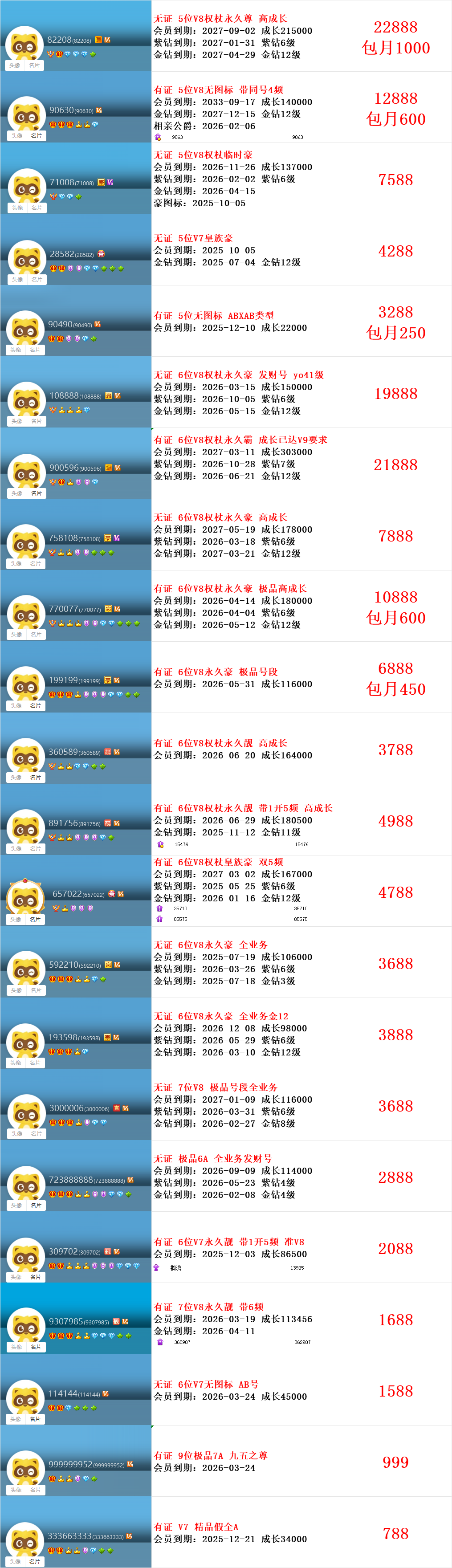78877621.png